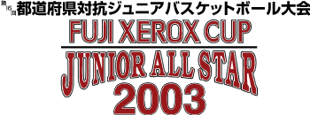 16ƻܸй˥ХåȥܡFUJI XEROX CUPJUNIOR ALL STAR 2003